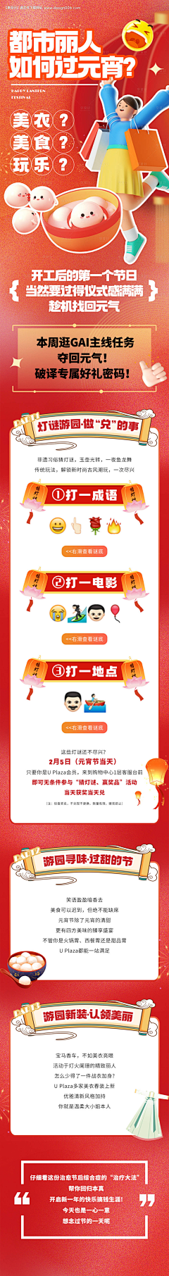 微凉小包子采集到传播海报