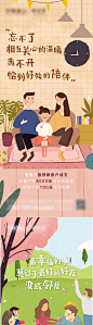 地产老带新插画系列海报-源文件