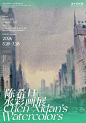 字体设计
2小时前
国内最新展览海报设计。 ​​​
