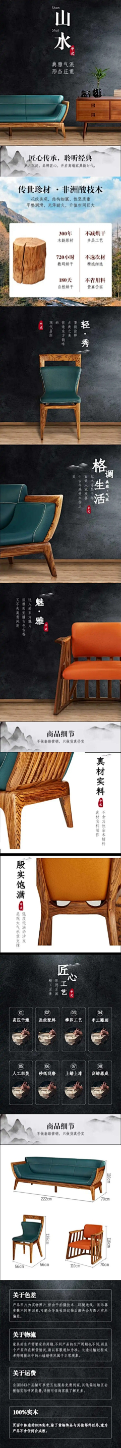 YūYúYǔYùYú崽采集到中式家具