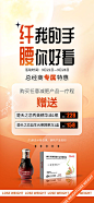 减肥瘦身优惠活动-源文件