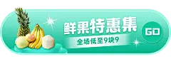 电商食品生鲜打折胶囊banner