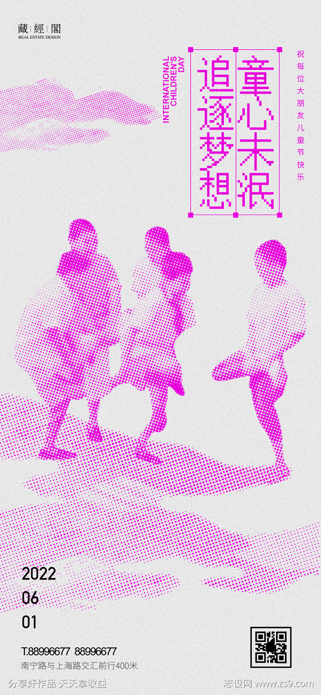 碰拐儿童节海报_源文件下载_PSD格式_...