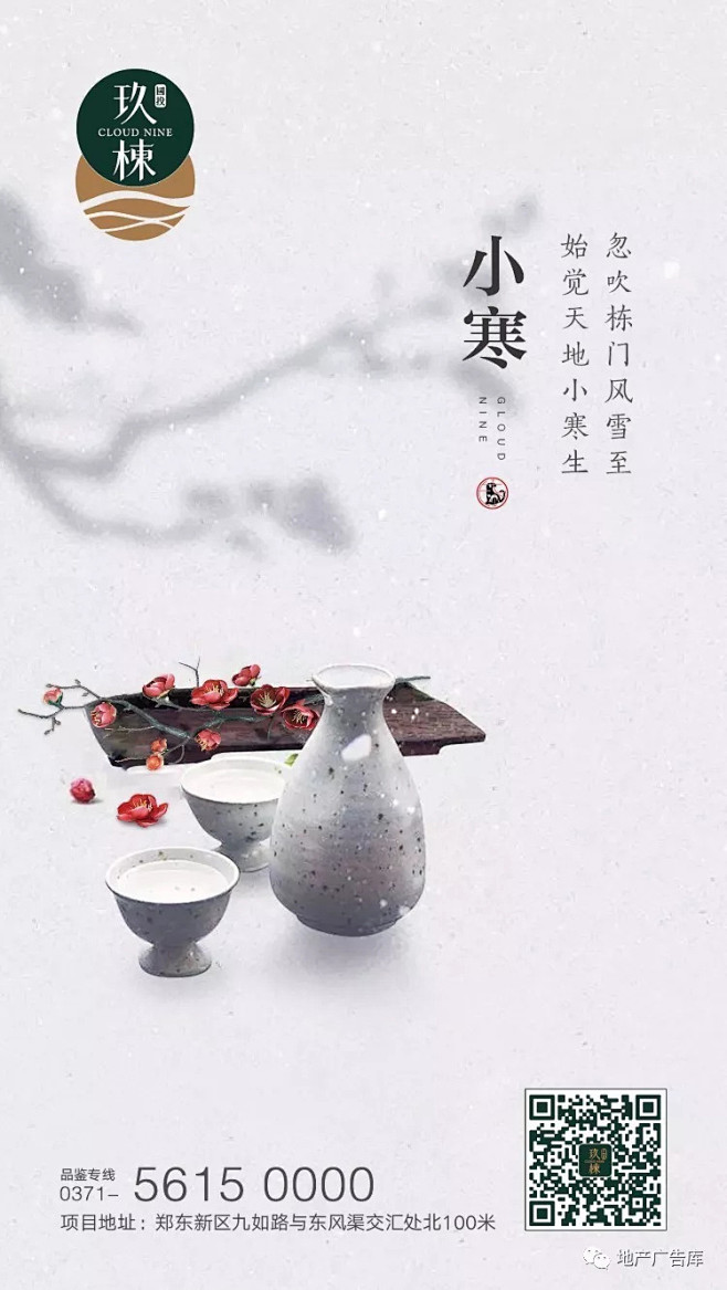 ​【作品】2018二十四节气之小寒——地...