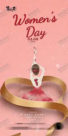 地产女神节妇女节海报 【酷图网】地产,女神节,妇女节,38,38节,38女神节,38妇女节,女神节海报,女神节展架,三八妇女节,三八,女王节,妇女节海报,38妇女节快乐,38展架,女人节,38女王节,三八节海报,妇女节快乐,妇女节展架,妇女节展板,38妇女节海报,妇女节设计,妇女节广告,妇女节背景,38妇女节活动,妇女节促销