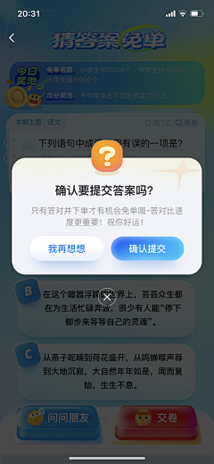 晒田采集到弹窗