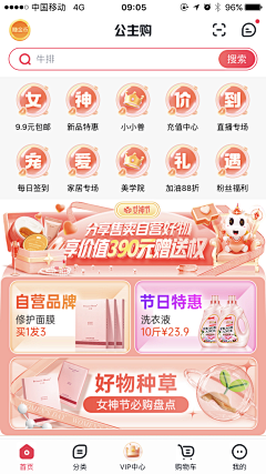 yukyukkk采集到ui-首页
