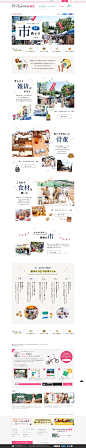 日本 日式 日系 排版 首页 海报 风格 详情 设计 樱花 素材 淘宝首页模版装修