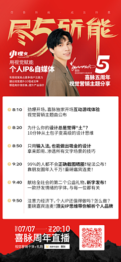 悟乘_个人IP视觉策划采集到宣发