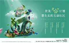 地产活动主KV设计-志设网-zs9.com