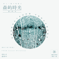 我不是地球人是什么人采集到海报
