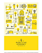 惊艳的黄色系海报设计一组。