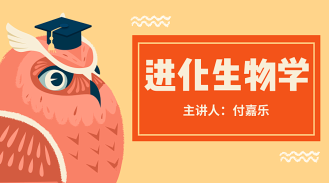 生物学课程banner  插画banne...