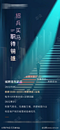 招聘海报设计-源文件库-ywjfx.cn