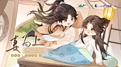 广播剧《妻为上》第二季·花絮14，海报·封面，采集@屿堍
