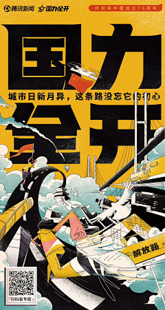 姜威采集到活力的