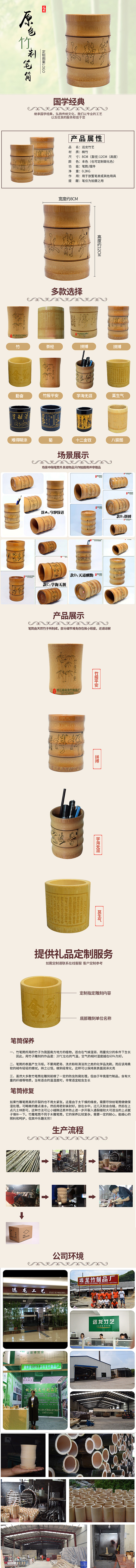 笔筒