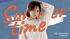 简约笔刷饭圈安利横版视频封面明星应援