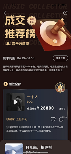 狗都不干设计啊采集到app 排行榜