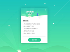 Rolanddesign采集到APP_弹层