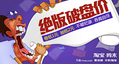 始终23采集到banner