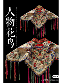 小惠姐姐采集到美物