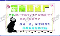 玩具厂名片 【酷图网】玩具厂,名片,猫,简单,卡通,卡片,爪印,可爱,单色