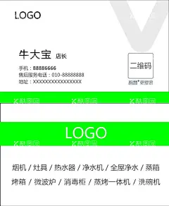 个人名片  - 源文件下载【酷图网】名片,文字,背景,白色,简易,