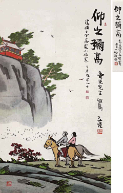 O五爷O采集到国画