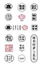 This may contain: various chinese symbols are shown in black and red on a white background, with the words written