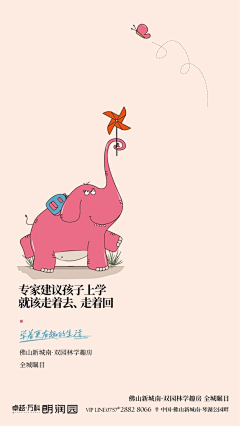 易梵天采集到地产