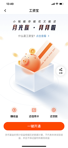 立志要实现在家工作的小设计师采集到金融