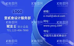 蓝色设计感名片  - 源文件下载【酷图网】平面设计,简约大气,精品名片,设计感名片,时尚感,创意名片