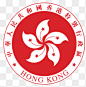 香港特别行政区徽章png图标元素➤来自 PNG搜索网 pngss.com 免费免扣png素材下载！香港徽章#香港标志#紫荆花logo#香港区旗#矢量香港特别行政区徽章#