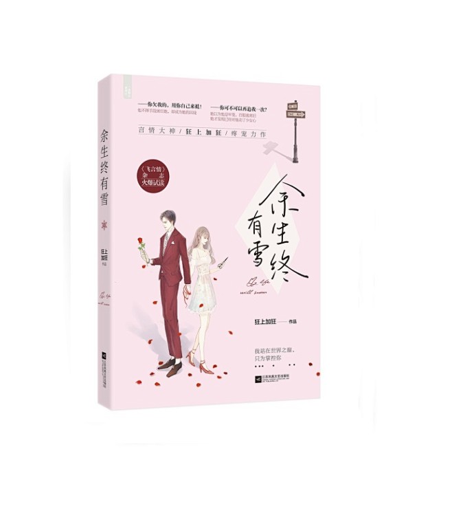 “你是有多么的恨我，为什么总是用一种高高...