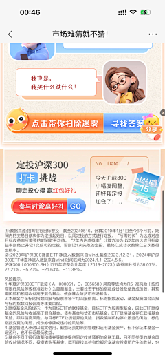 abc太阳采集到金融/理财-H5/长图/基金