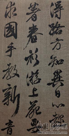 ☆最美的死亡采集到书法字