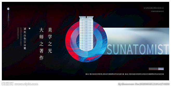 精工 品质 匠心 质感 城市豪宅 美学 ...