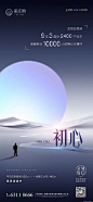 @地产设计加班营 ∈点击进入主页/地产海报/地产价值点/地产围挡/地产设计/价值点/微信稿/倒计时刷屏稿
