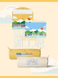 太可了采集到文创