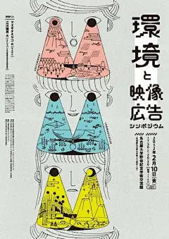 #发现字体之美# 海报中的字形设计欣赏！ ​​​​