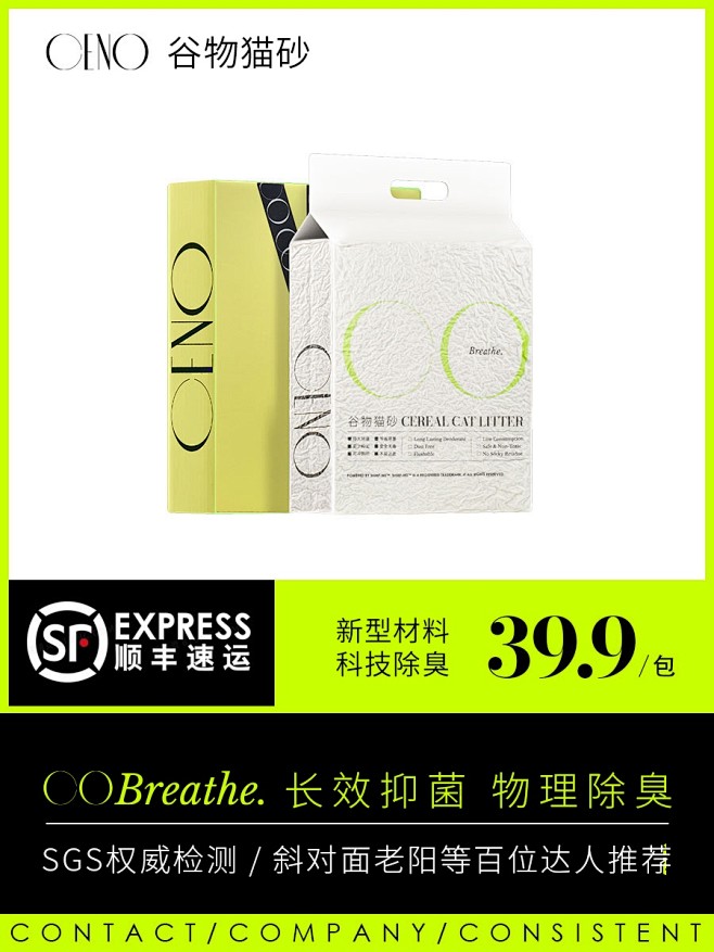 CENO谷物猫砂6L/12L/24L顺丰...