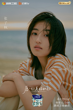惠惠同学-采集到影视--生活类综艺