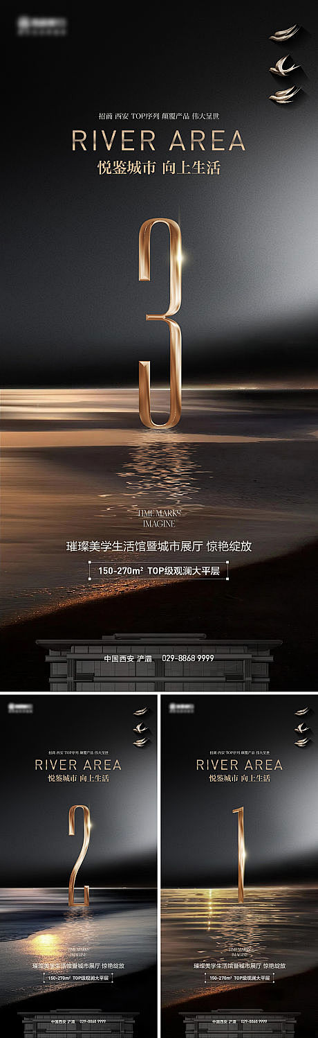 热销开放倒计时黑金系列海报-源文件