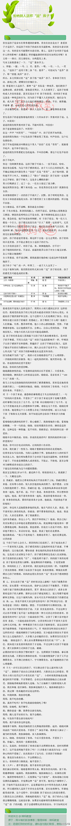 一只仙女C采集到学以致用