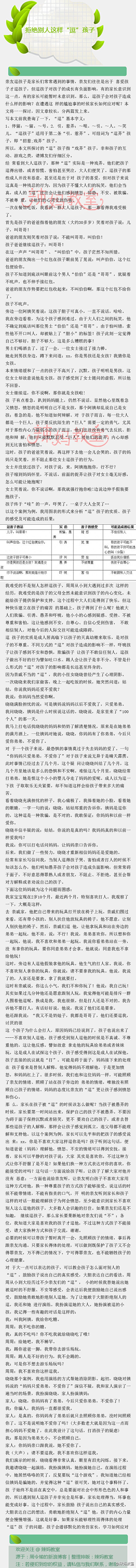 家长们值得学习