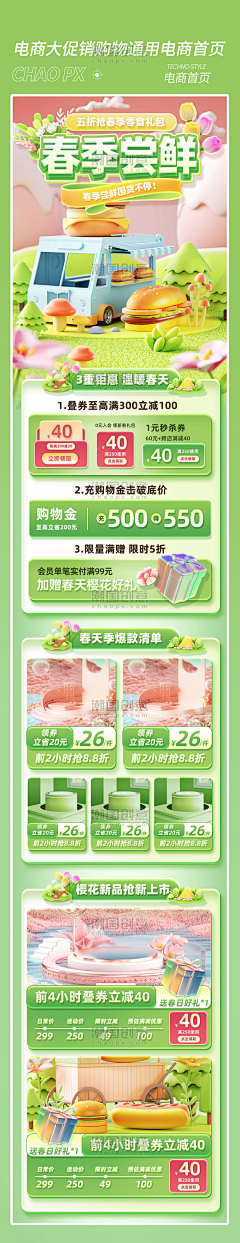 LuckyOn采集到潮国创意chaopx--新春海报
