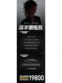 美业海报设计｜思维课培训 - 小红书