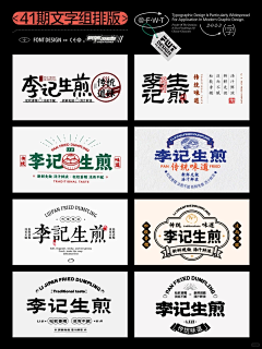 小浣熊妮妮采集到标题文字