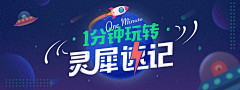 Julin_Dai采集到banner